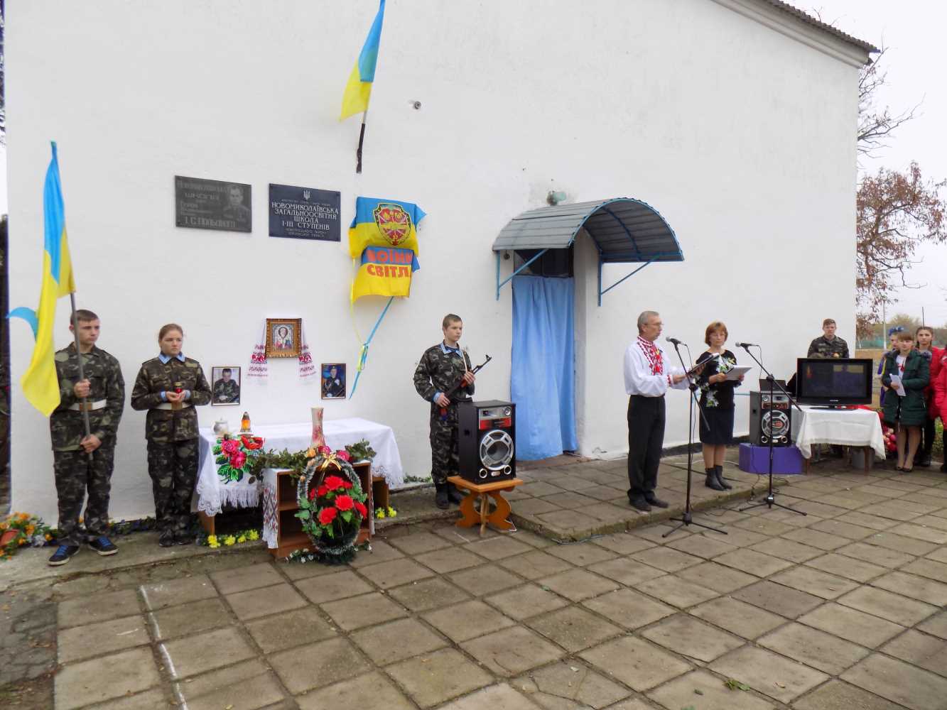 У Новотроїцькому районі  вшанували  пам’ять загиблого земляка - воїна АТО   